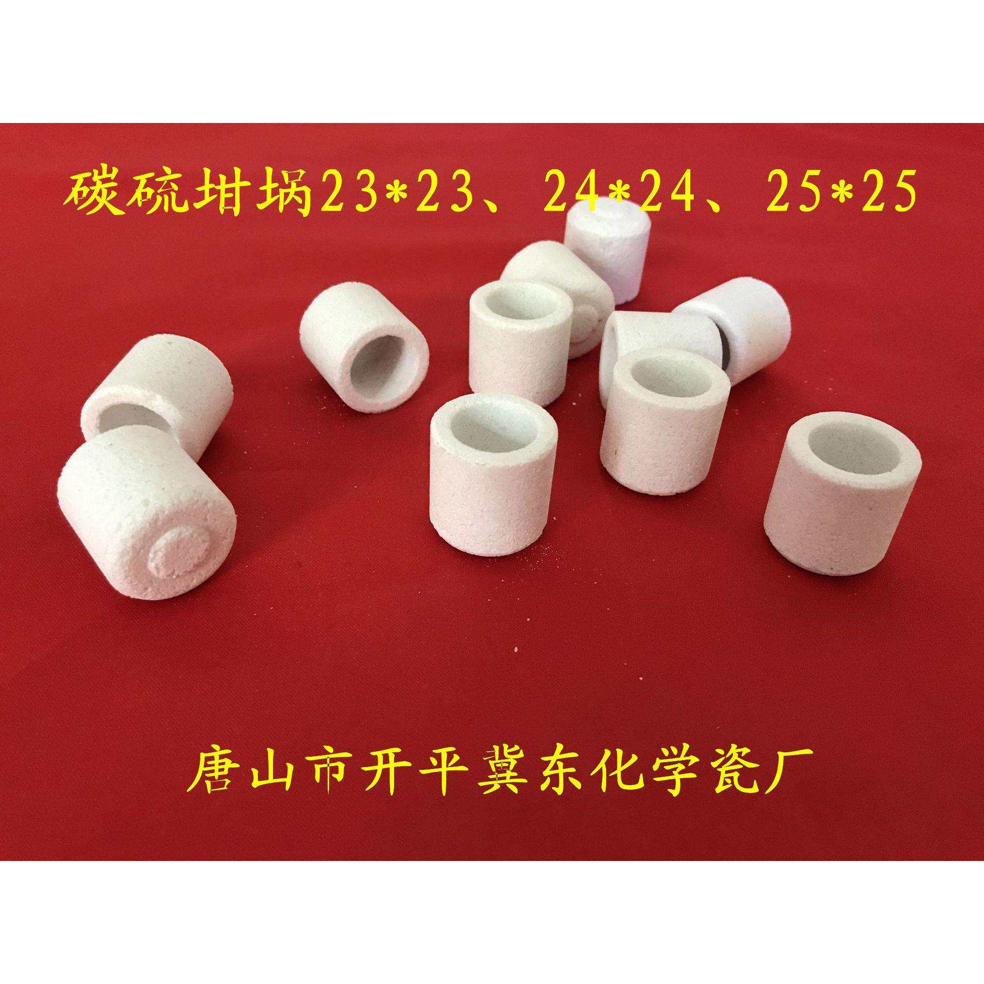 碳硫分析专用坩埚红外碳硫仪坩埚CS坩埚整件出售24*24、25*25