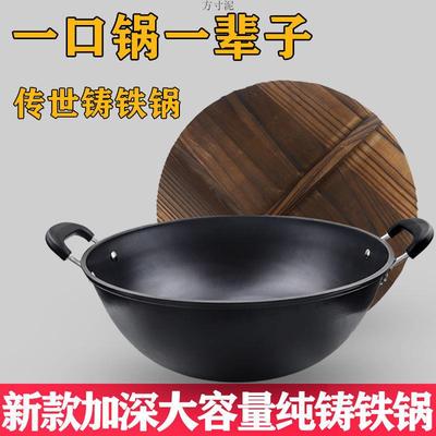 大号炒菜锅不易粘锅章丘铁锅家用深型双耳铸铁炖菜汤锅老式