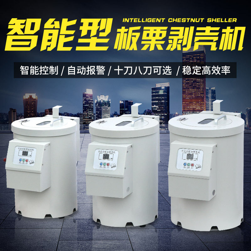 通康全自动商用板栗剥壳机