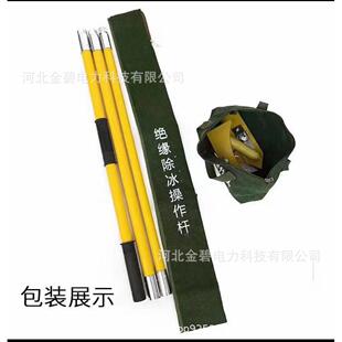 除冰工具组合套装双头凿工具组绝缘打冰锤多功能除冰铲雪工具