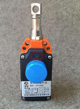 单向拉绳开关ZS71-10/1S手动紧急停机拉线开关HS-75QHS-85Q