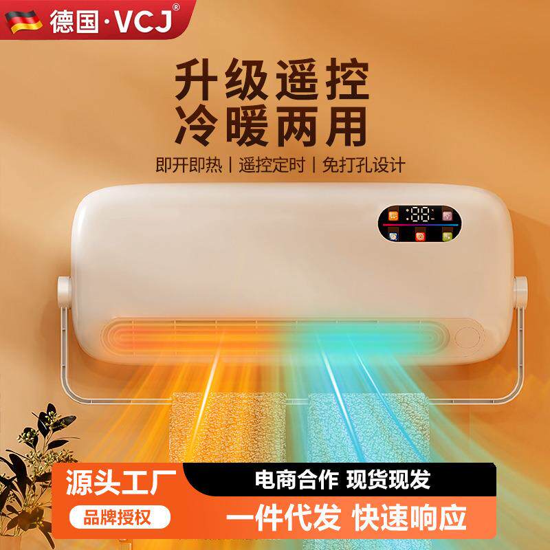 家用卧室取暖器浴室宿舍冷暖两用低噪暖风机节能省电洗澡挂壁速热