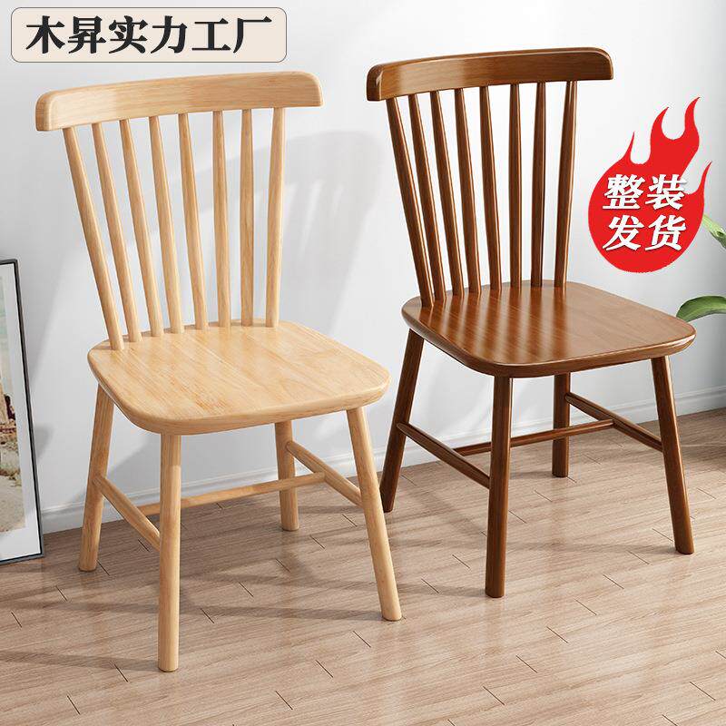 北欧温莎椅实木餐椅靠背家用沙发客厅餐桌椅子书房现代简约饭店