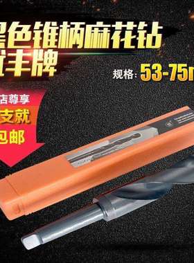 氮化黑色锥钻锥柄钻头锥柄麻花钻53-75高速钢钻头扩孔钻孔