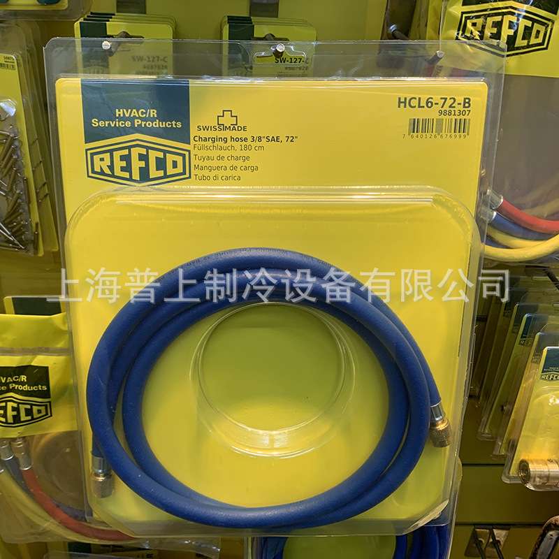 refco制冷压缩机冷冻油加油管 HCL6-72-R HCL6-72-B HCL6-72-Y