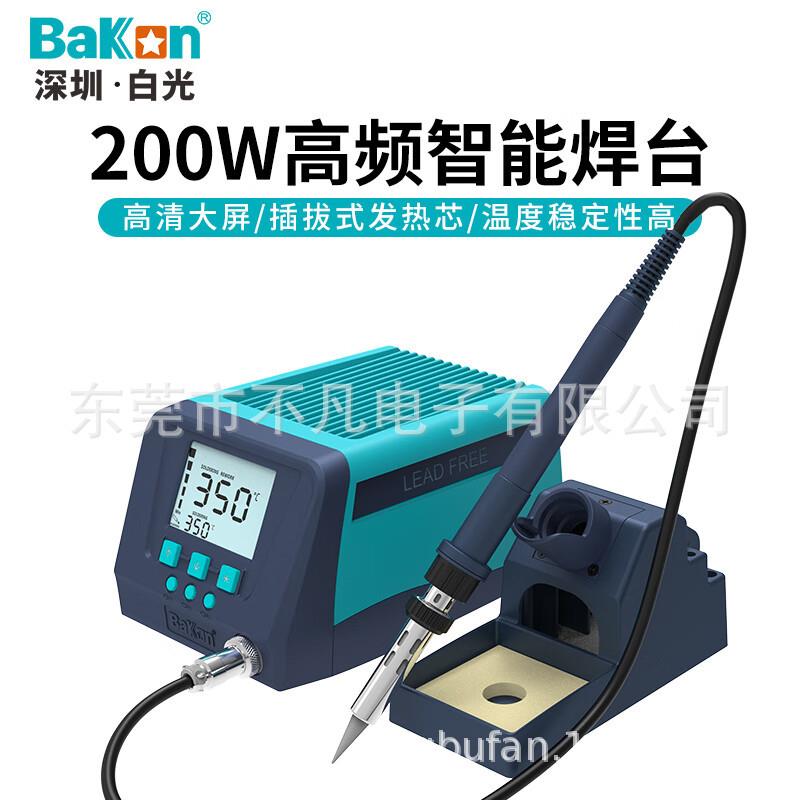 深圳白光(BAKON)BK3300S无铅可调温恒温数显智能高频涡流焊台200W