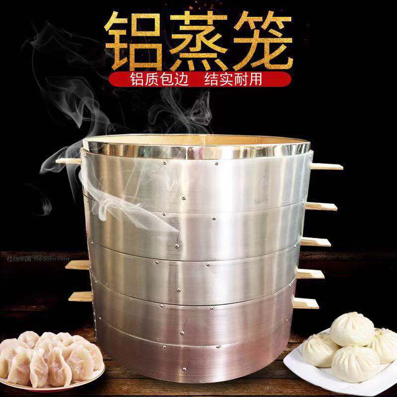 加厚不锈钢铝合金商用家用蒸笼