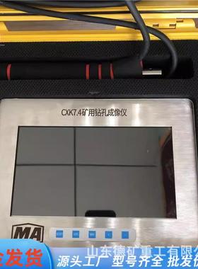 钻孔检测矿用井下窥视仪观测煤层管道窥视仪CXK3.7井下窥视仪