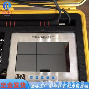 钻孔检测矿用井下窥视仪观测煤层管道窥视仪CXK3.7井下窥视仪