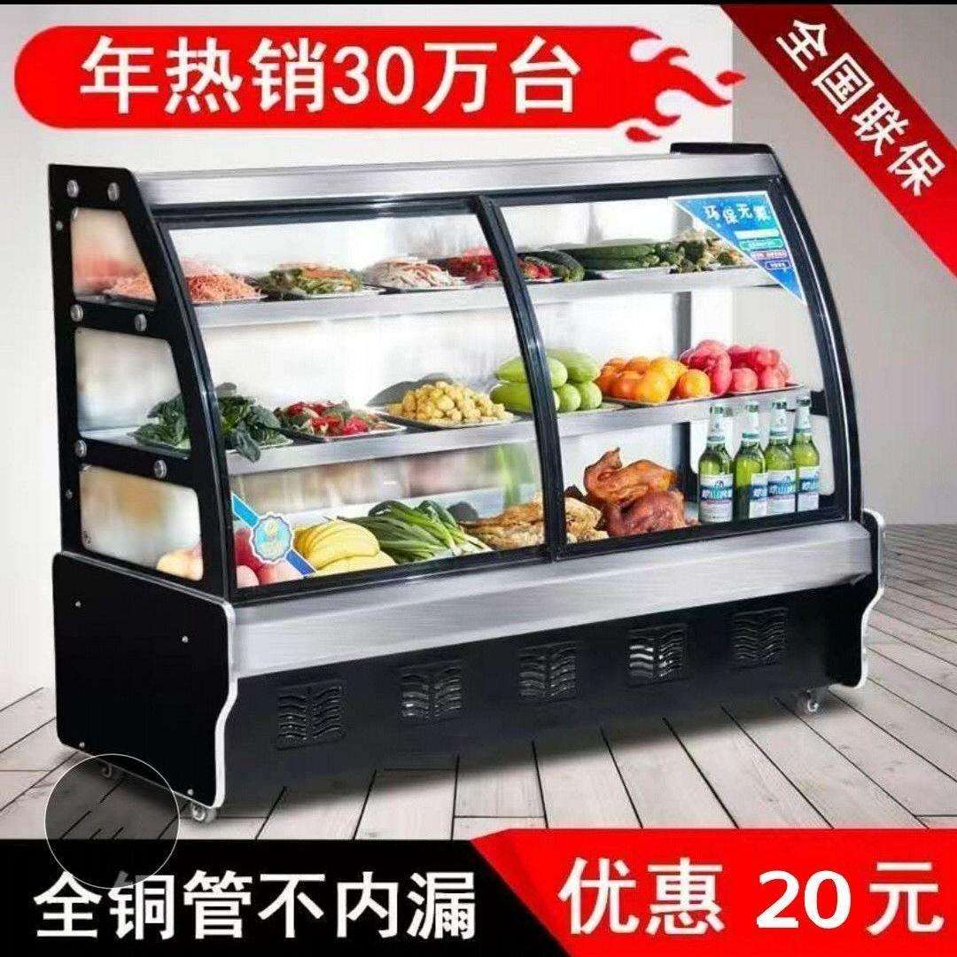 凉菜冷藏展示柜保鲜商用卧式小型熟食烧烤点菜卤菜串串凉菜展示柜
