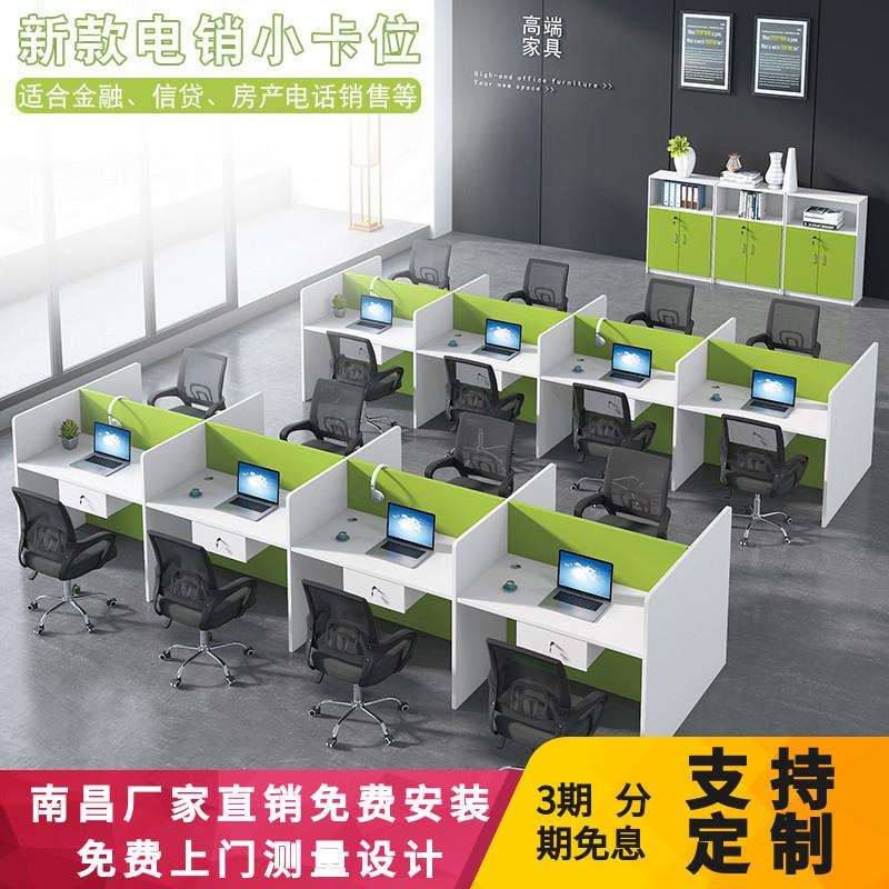 屏风工位办公桌4人位组合屏风工位电脑办公桌6人简约职员办公桌椅