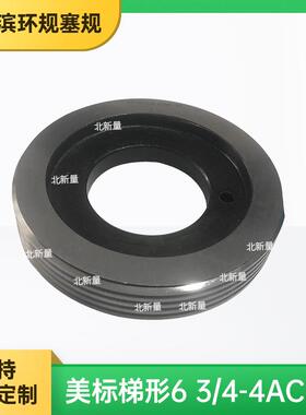 美制梯形63/4-4STUBACME2G螺纹塞规环规深度通止规