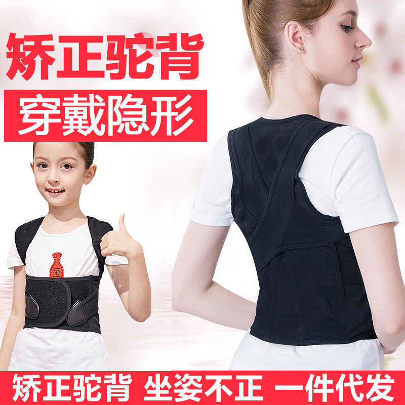 矫正带器背带拉伸带成人儿童坐姿身姿拉伸开肩开背纠正带器透气
