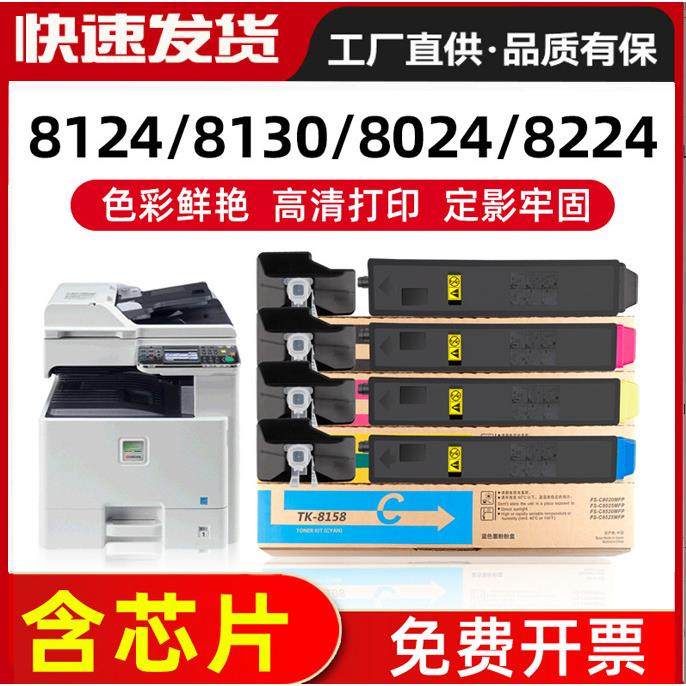 适用京瓷TK8148粉盒m8124cidn碳粉数码复印机彩色墨粉M8224硒鼓,畜牧/养殖物资,畜牧/养殖器械,淘宝优惠券,粉丝福利购,淘宝优惠卷