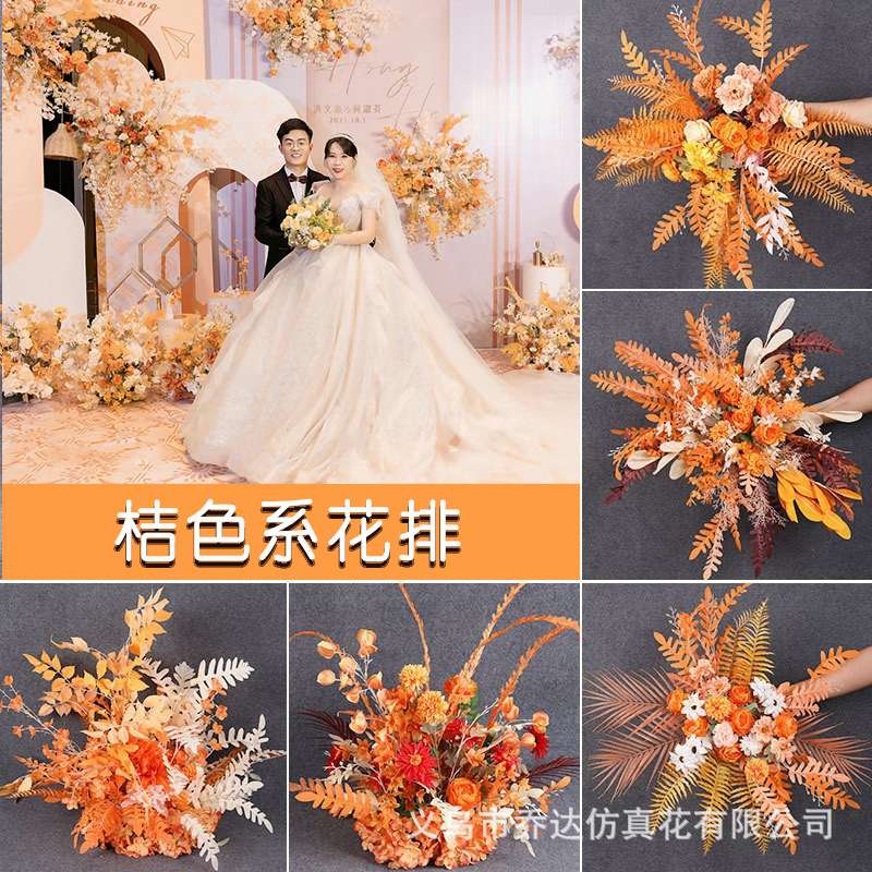 桔色系路引花婚庆绢花秋色花艺道具桔色婚礼布场梯台排花摆件