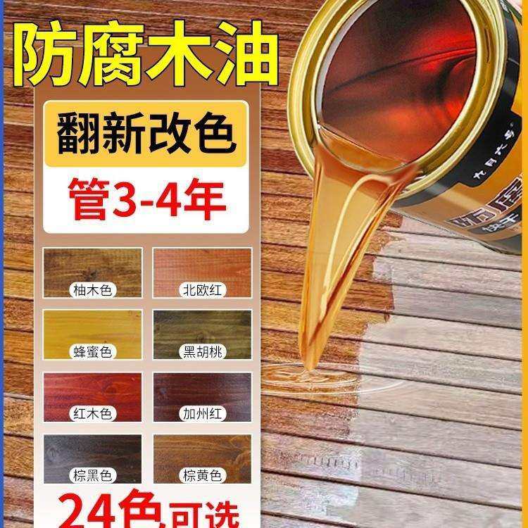 防腐木油户外木蜡油实木透明腊油桐油木用清漆木器漆防水木漆油谚