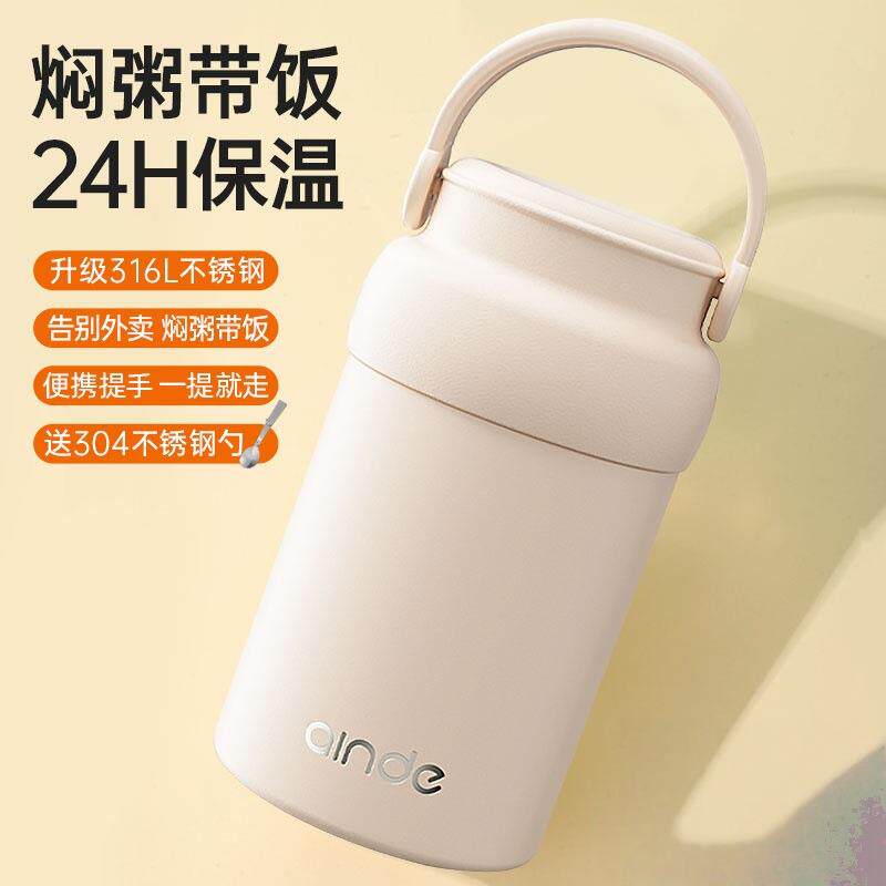 焖烧保温杯316L不锈钢高颜值女学生上班族闷粥带饭宽口带勺饭盒桶