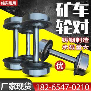 铸钢矿车轮对实心空心加厚200mm轨道轮煤矿铁路矿车轮