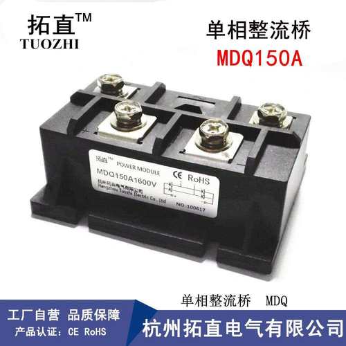 单相整流桥MDQ150A1600VMDQ150AMDQ150-16桥式整流器150A