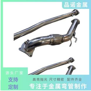 汽车配件不锈钢改装排气管前段品质耐用弯头制造