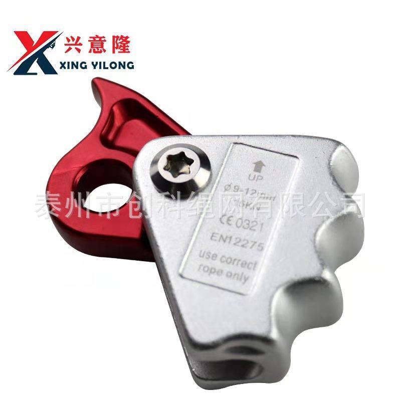 攀岩登山止坠器航空铝轻便封闭式抓绳器安全绳自锁器保护器