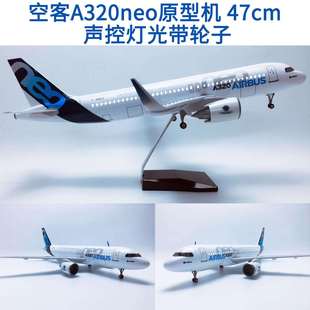 升级版47cm声控LED灯带轮子A320neo飞机模型原型机空客原厂涂装