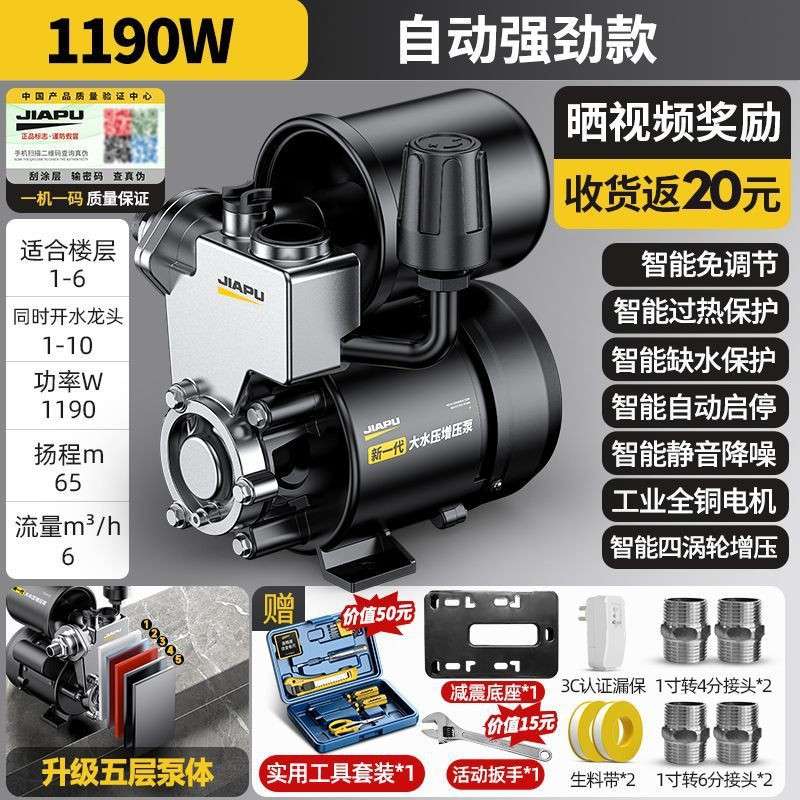 增压泵家用全自动自来水自吸泵高楼静音220v小型机抽水加压泵