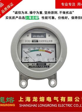 JCQ-A、JCQ-B、JCQ-C避雷器在线监测器，6~220KV，上海龙熔电气