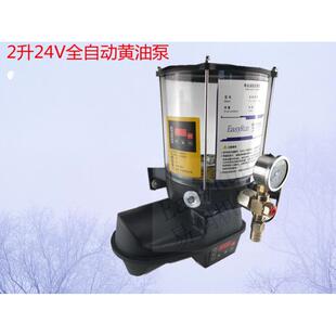 DFEG型电动黄油泵24V、全自动黄油泵、搅拌站浓油泵2升黄油泵