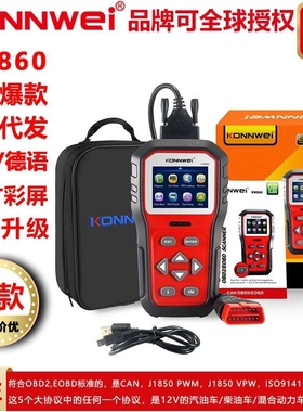 KW860 汽车诊故障断仪带I按键指示功能ANCEL AD310 EU510 AS200