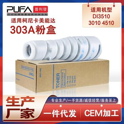 适用美能达DI3510墨粉盒Minolta3010F墨粉盒8937747碳粉盒303A