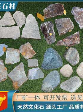 碎拼石乱型石护坡石黄色垒墙石铺地砌墙别墅黄木纹毛石挡土石