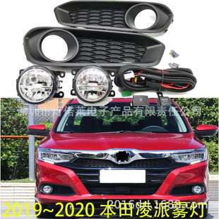 2019 2020凌派雾灯前照灯凌派日行灯大灯