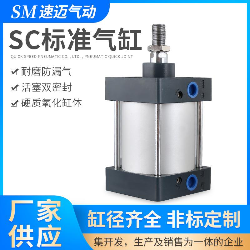 大推力SC标准气缸SC100*25X75X100X125X150X200X300X400X500X600S