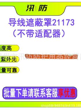 汛防20KV导线遮蔽罩21173轻型导线遮蔽罩电力绝缘遮蔽防护罩