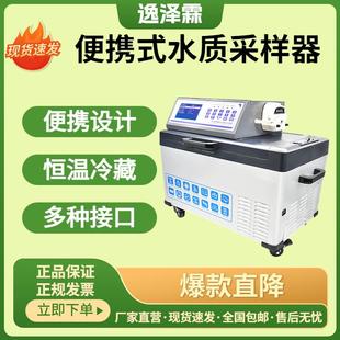 YZL-8000A便携式多功能水质采样器缉毒自动数字控温智能