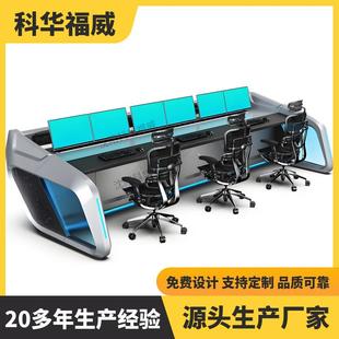 沈阳科华福威指挥中心监控台调度台控制台指挥操作台沈阳制造