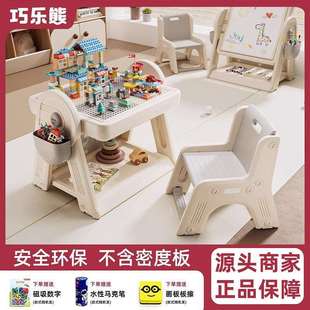 巧乐熊多功能积木桌子儿童画板大颗粒益智宝宝玩具男孩女孩游戏桌