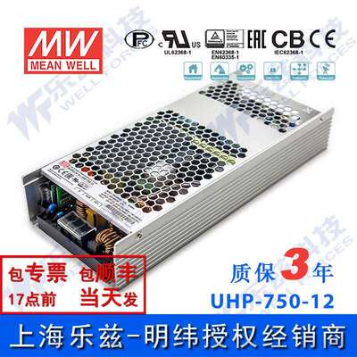 UHP-750-12720W12V60A明纬PFC高性能超薄电源