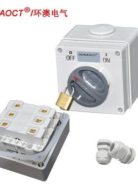 防水开关户外防水电源开关3P32A旋钮开关室外防雨工业开关56SW332
