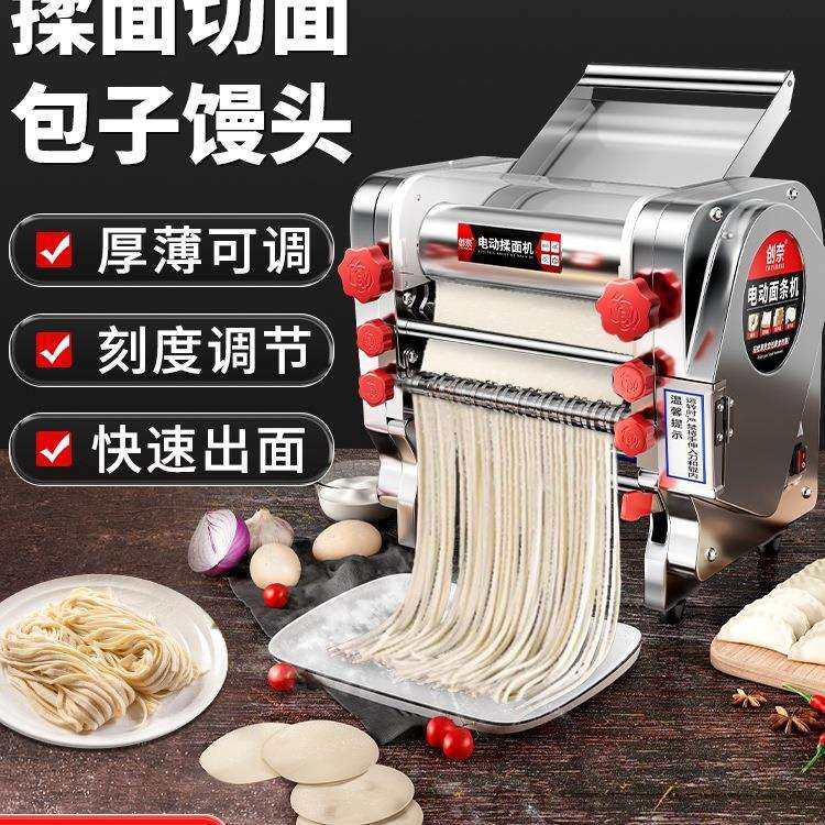 商用压面机面条机不锈钢电动小型多功能家用揉面机全自动擀面机无
