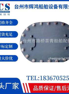 船用人孔盖400*600400*500舱口盖船用油舱盖船用道门