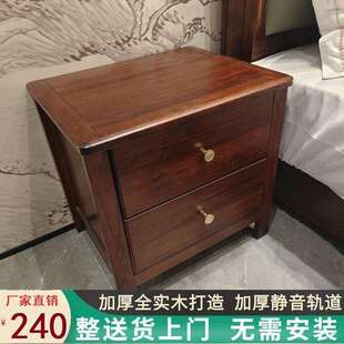 乌金木床头柜实木现代轻奢卧室家用新中式储物收纳床边双抽置物柜