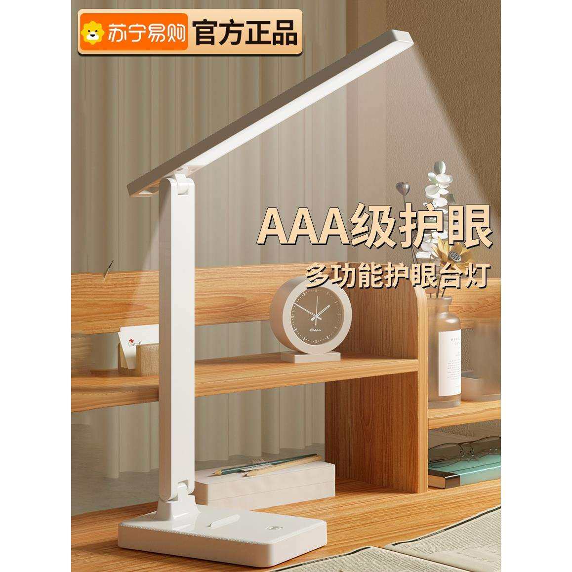 白色LED台灯学习专用学生宿舍护眼桌面充电卧室床头阅读台风