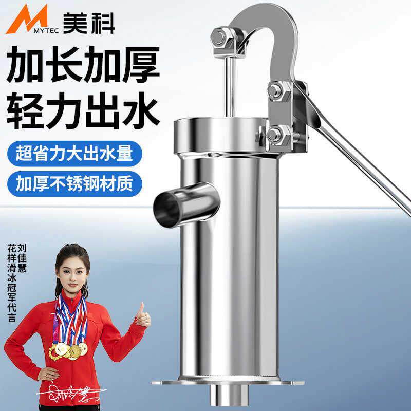 不锈钢压水井手动家用摇水泵农村老式手压抽水泵手摇吸水器摇水机