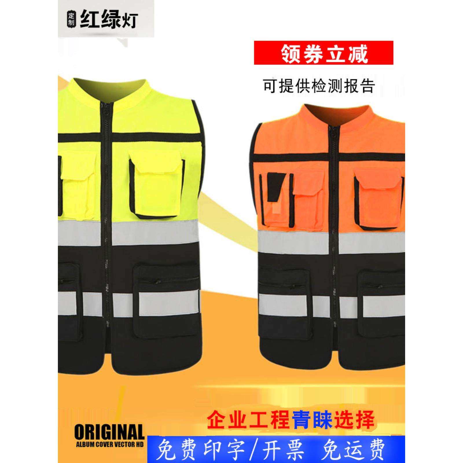 红绿灯反光背心反光马甲荧光衣建筑环卫夜间骑行衣服可印字