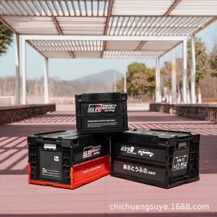 GR丰田日式 折叠车载尾后备整理储物户外露营50L20升塑料收纳箱