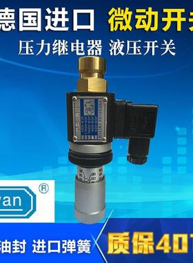 压力继电器液压开关德国进口微动开关JCS-02NJCS-02H02NLL