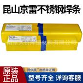 E2535 GES 16焊条 15不锈钢2.5mm昆山京雷GES 2595 2594Z E2594