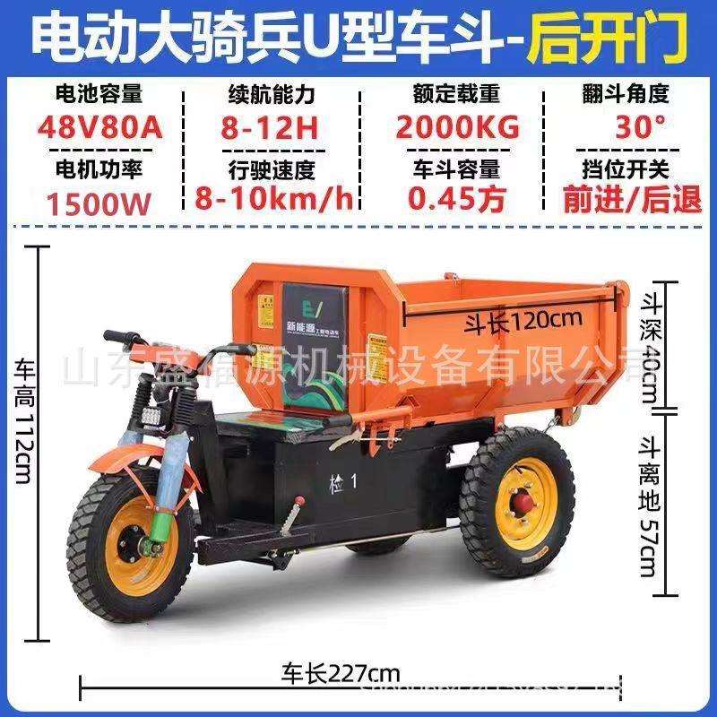 电动大骑兵三轮灰斗车工地自卸养殖农用拉粪建筑翻斗车